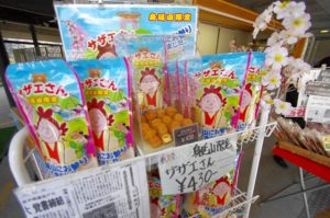 なんと商品名「サザエさん」 なんと商品名「サザエさん」