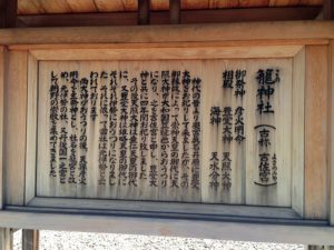 籠神社の由緒
