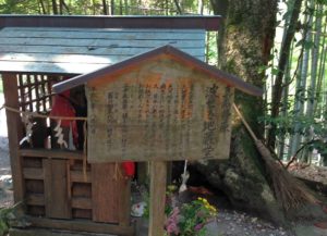 波せき地蔵