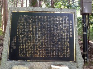 真名井神社 由緒