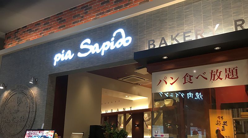 Pia Sapido(木更津イオンモール)