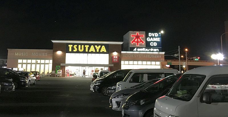 木更津には本屋がない!!!