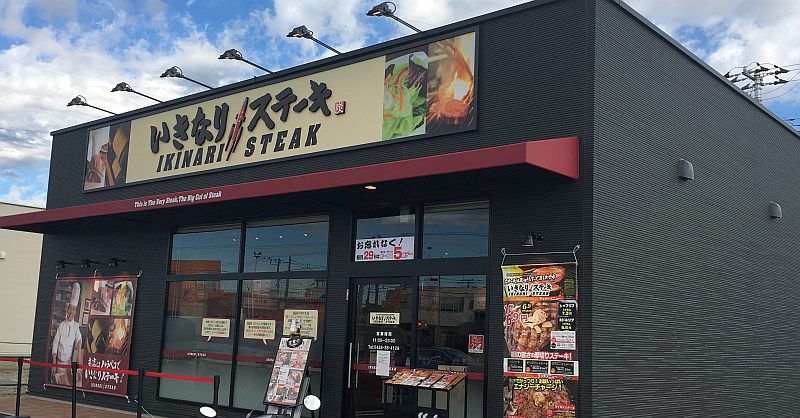 【木更津・君津・ステーキ】いきなりステーキ、店舗が急激に増えすぎ(笑)
